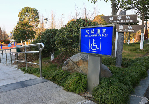 公園