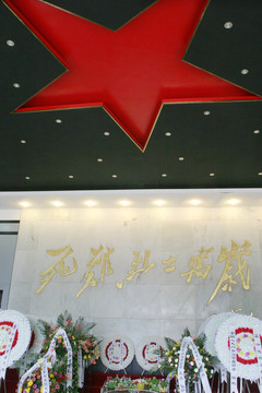 紀(jì)念館