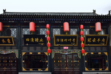 平遙古城