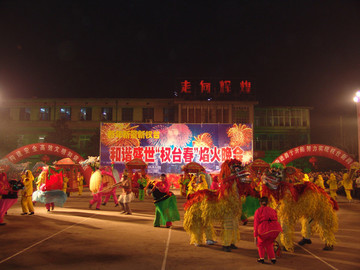 權(quán)臺(tái)煤礦