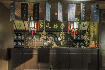 老中藥鋪?zhàn)? style=