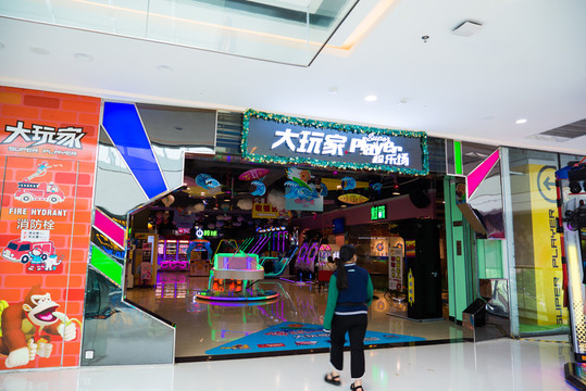 商場電玩游戲廳