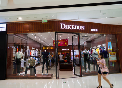 服裝專賣店