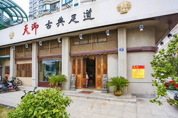 鎮(zhèn)海區(qū)