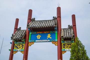 棗莊抱犢崮風(fēng)景區(qū)