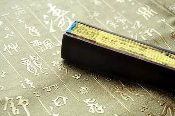折扇