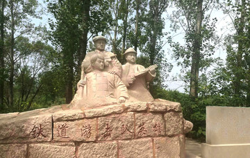 鐵道游擊隊(duì)隊(duì)員雕塑