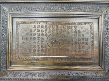 木雕百福圖