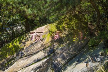 蒙山風(fēng)光