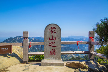 蒙山風(fēng)光