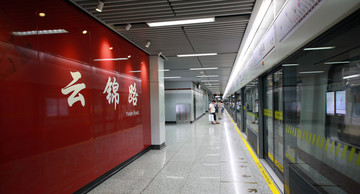 地鐵云錦路站內(nèi)景