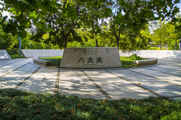 青島八大關