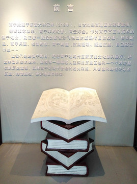 翻開的書