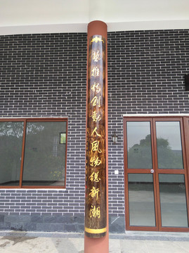 木牌匾