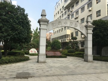 長沙府中學堂