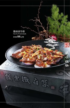 鐵板牛仔骨
