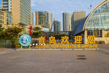 青島奧林匹克帆船中心