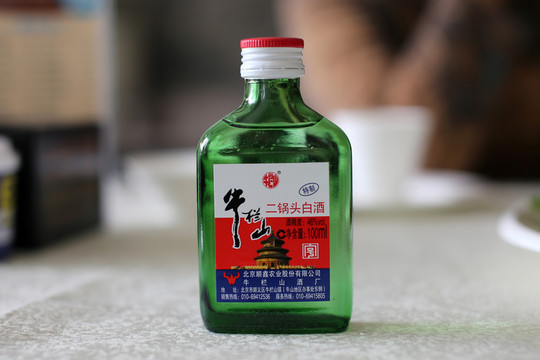 二鍋頭