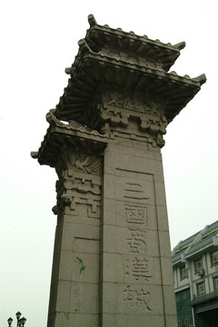 漢闕