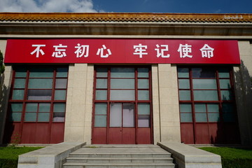 淮海戰(zhàn)役紀(jì)念館