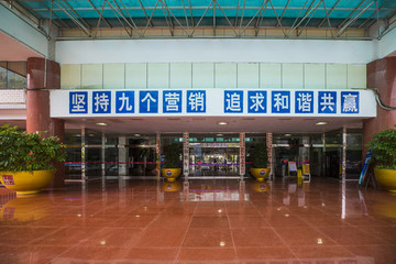 貴州茅臺酒股份有限公司包裝車間