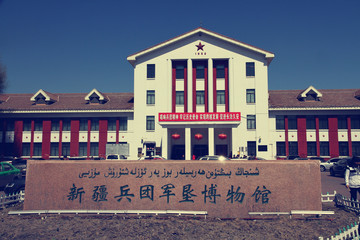 新疆兵團(tuán)軍墾博物館