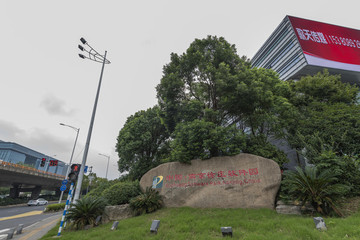 南京新莊高新區(qū)