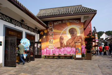 昂坪市集