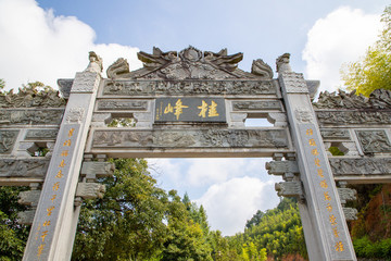 桂峰村牌坊