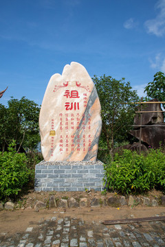 桂峰村祖訓石碑