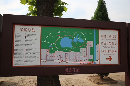 山西常家莊園導游圖