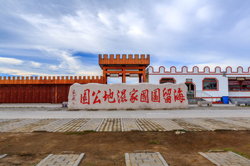 京北草原濕地公園