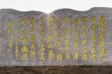 大汗行宮景區(qū)石刻