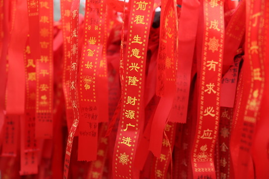 祈福紅帶絲