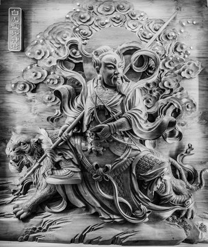 白虎監(jiān)兵神君