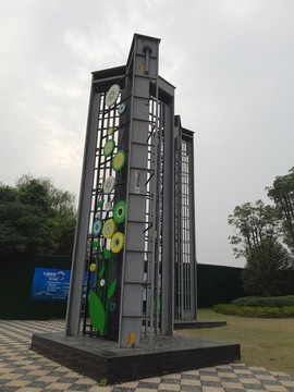 園藝牌