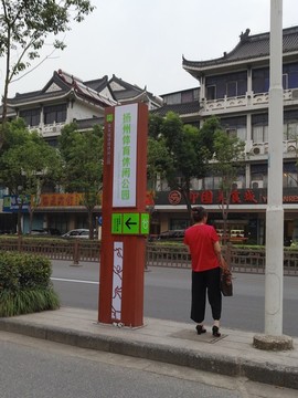 揚州體育公園指向牌