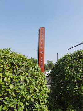 導(dǎo)視立牌