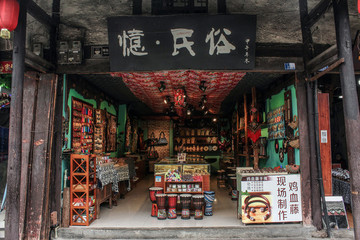 古鎮(zhèn)商店