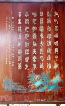 木刻書畫