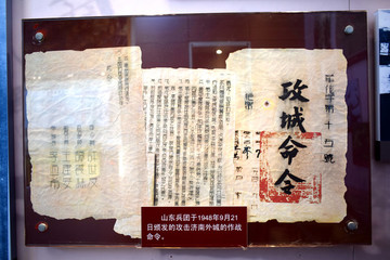 軍事命令