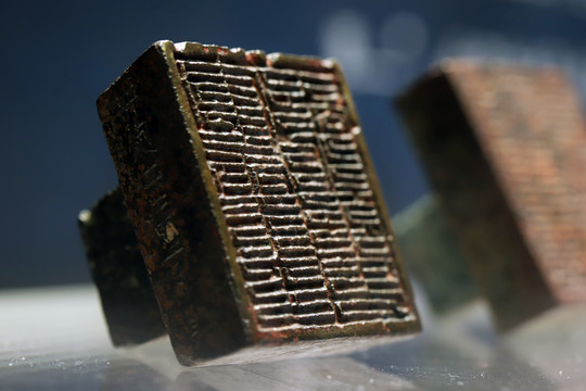 古代印章