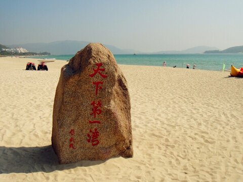 亞龍灣海濱美景