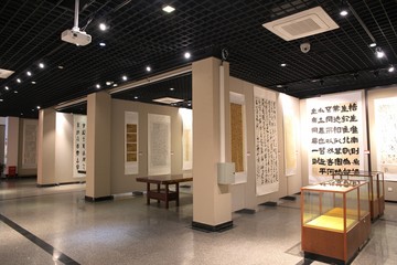 書法展覽館
