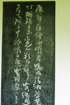 碑文