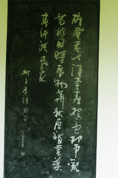 碑文