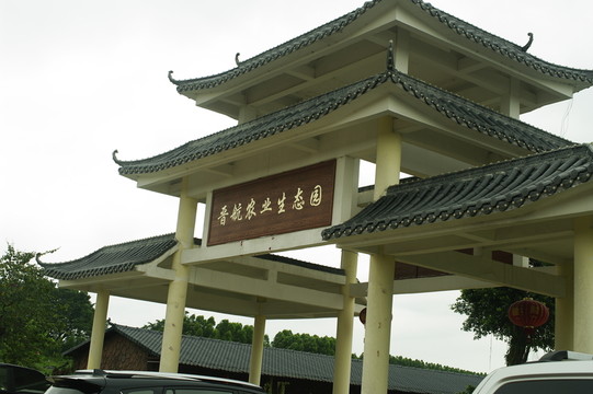 建筑