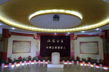 漢家公主紀(jì)念館