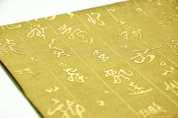 書法