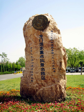 洛陽龍門石窟